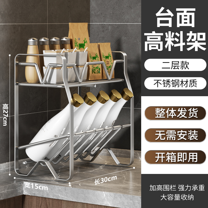 扁条不锈钢调料架厨房台面调味品酱料收纳架子家用用品双层置物架 - 图0