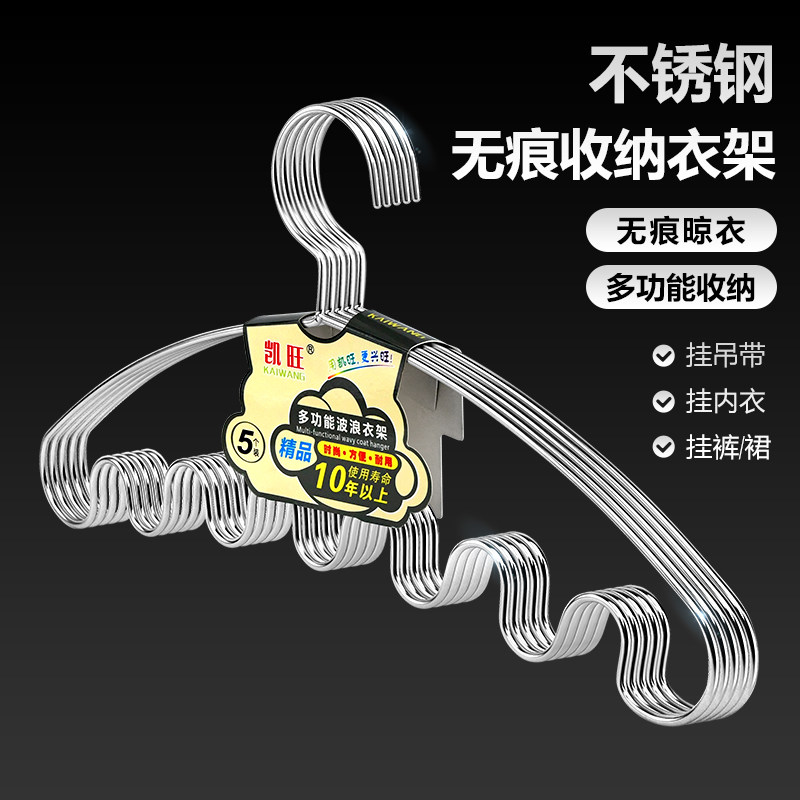 不锈钢波浪线衣架收纳晾晒架吊带衣架内衣裤子多功能家用阳台衣架,淘宝优惠券,粉丝福利购,淘宝优惠卷
