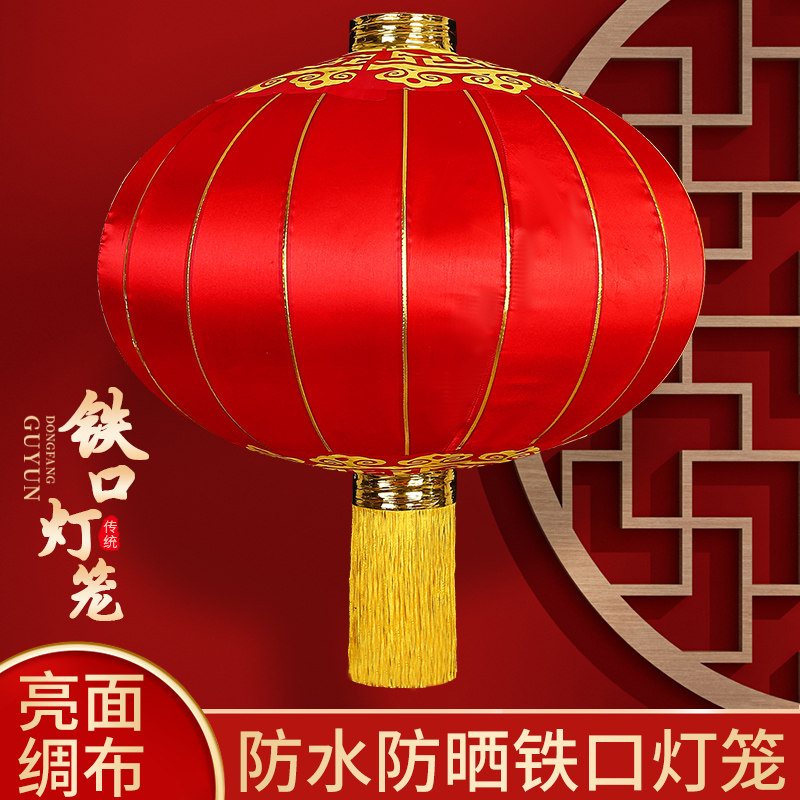 大红植绒灯笼户外防水绸布铁口广告灯笼订做灯笼阳台新年节日装饰,淘宝优惠券,粉丝福利购,淘宝优惠卷