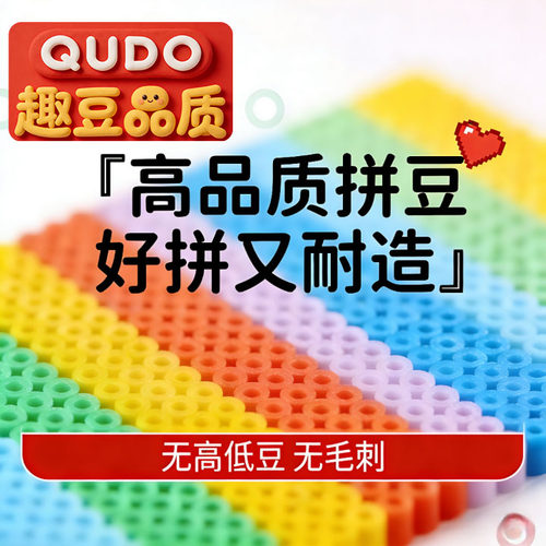 趣豆拼豆B色号10克补充包2.6mmPE 融合豆兼容MARD 星芒 COCO DODO - 图1