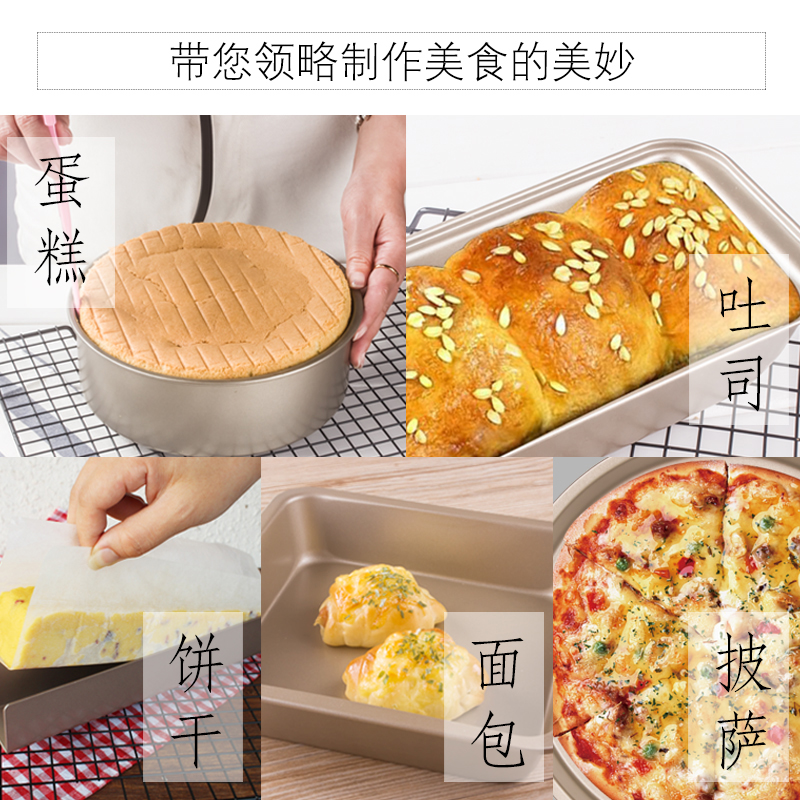 蛋糕模具烘焙工具套装新手家用披萨烤盘做饼干面包小烤箱烘培套餐