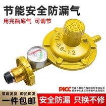 Pick up gas decompression with pressure meter Gas coal control valve Single double head pressurized gas pipe Safety Home