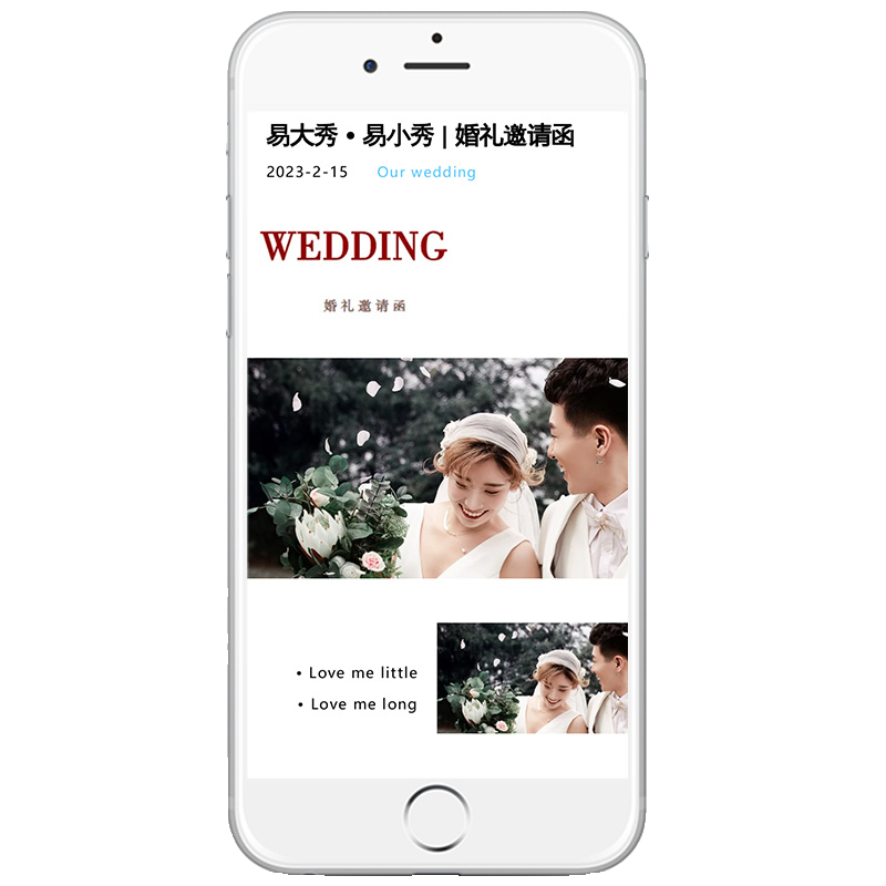 公众号婚礼电子请柬微信结婚喜帖小红书抖音同款邀请函电子版制作 - 图3