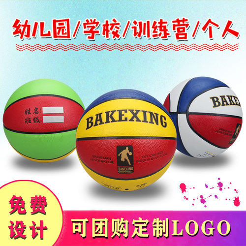 巴客行4567号儿童篮球小学生班级姓名刻字室外耐磨定制LoGO团购 - 图0