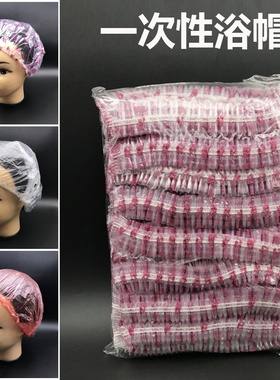 一次性浴帽女防水美容院理发店用焗油发膜加热染发烫发PE薄膜头套