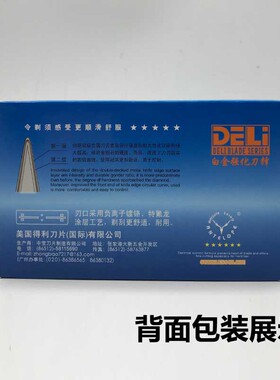 100片正品高级超级羚羊不锈钢77刀片刮胡剃须修眉剃头削发长双面