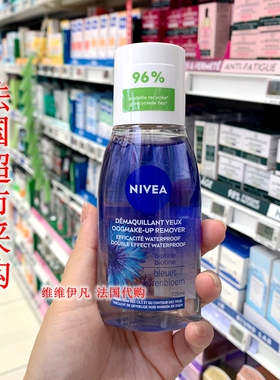 欧版NIVEA妮维雅眼唇卸妆油