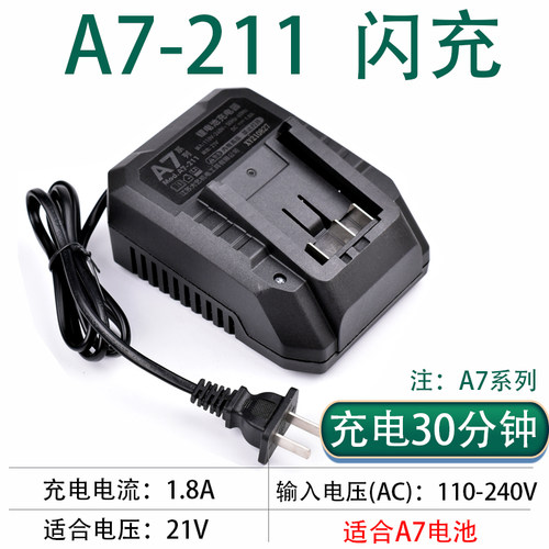 大艺A7锂电池原装充电器通用4000/6000毫安【只卖正品，不卖高仿 - 图1