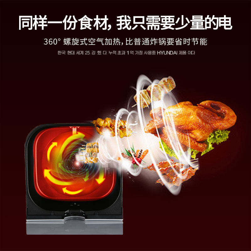 hyundai /现代家用无油烟空气炸锅 hyundai力恩瑞博专卖空气炸锅