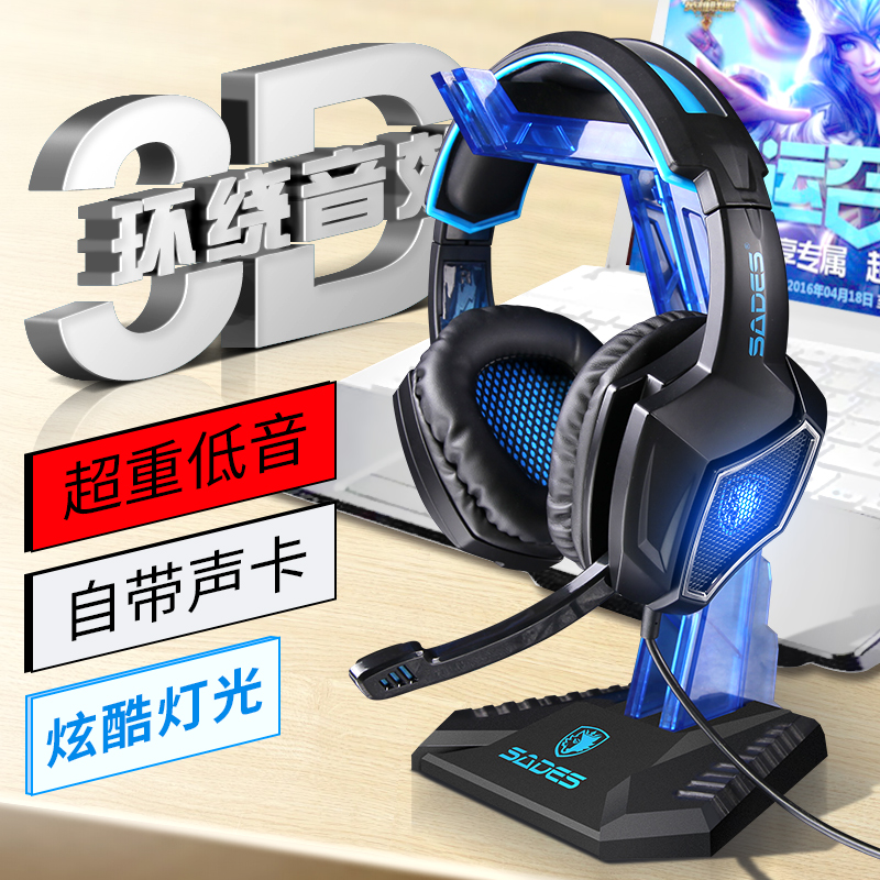 SADES/賽德斯7.1聲道吃雞外星人狼靈遊戲耳機頭戴式網紅男生酷潮網咖電競有線usb臺式電腦筆記本耳麥帶話筒