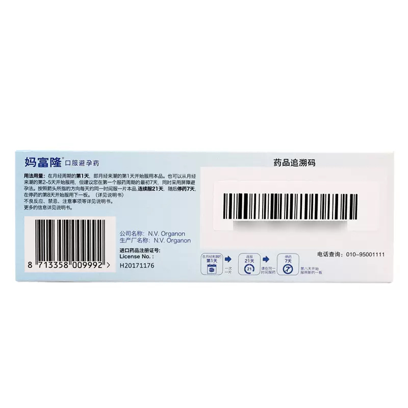 妈富隆去氧孕烯炔雌醇片21片房事前避孕药口服进口长期月经调理-图1