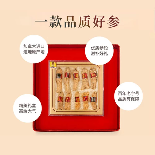 雷允上 Западные участники в Канаде импортировали короткие филиалы Ginseng Раздел 100G подарочная коробка