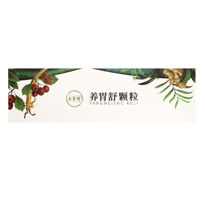 999 56袋胃痛胀气养胃舒颗粒 百佳惠大药房肠胃用药