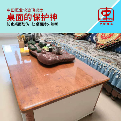 定制进口食品级中田恒业水晶板防水餐垫磨砂透明桌布不缩小不变形 - 图0