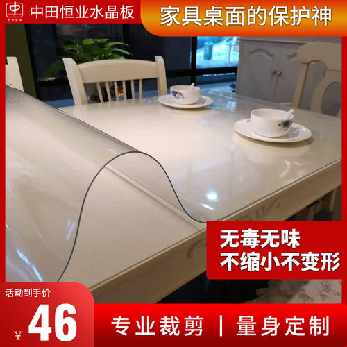 中田恒业水晶板玻璃食品级桌布透明磨砂防烫桌垫PVC防水油免洗垫 - 图0