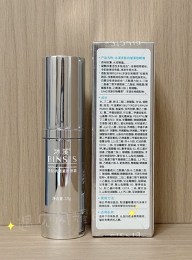 冰溪眼霜改善黑眼圈淡化细纹