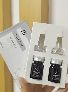 【医院正品】仙瑟益生菌氨甲环酸传明酸阿魏酸乳胜肽维A醇精华