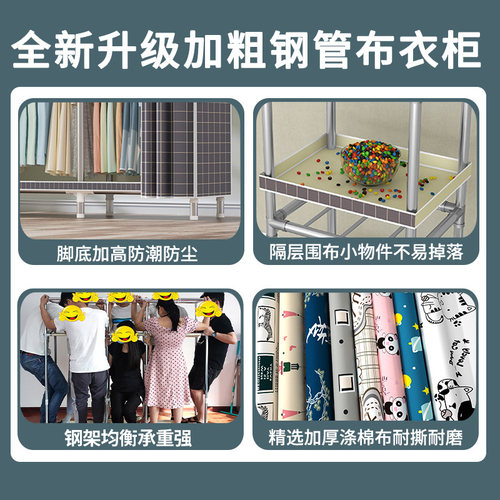 布衣柜家用卧室结实耐用全钢架加粗加厚宽出租房屋经济型简易组装 - 图3