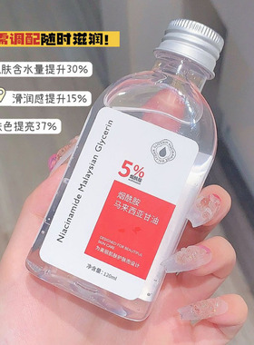 天然护肤甘油纯正全身保湿
