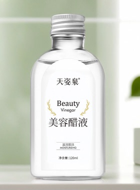 天姿泉3.5度白醋全身护肤嫩肤