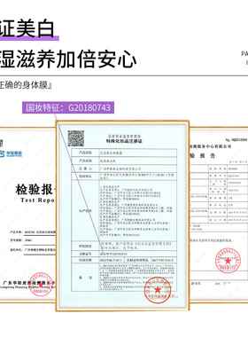美白身体乳烟酰胺美白嫩肤改善粗糙暗黄滋润全身冷白皮亮肤润肤膜