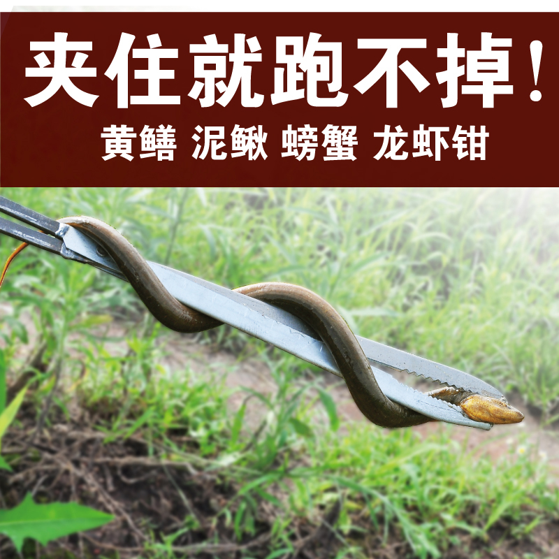 黄鳝夹鳝鱼钳龙虾钳泥鳅螃蟹夹子钳子防滑夹鱼神器垃圾夹抓捕工具 黄鳝夹鳝鱼钳龙虾钳泥鳅螃蟹夹子钳子防滑夹鱼神器垃圾夹抓捕工具