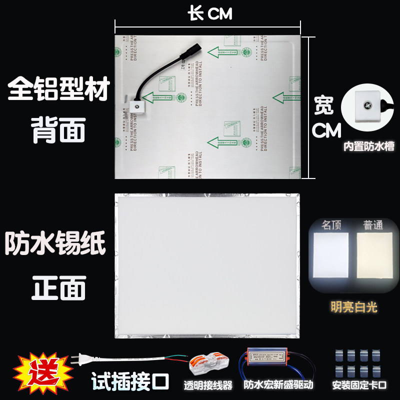 全铝浴霸风暖灯芯面板灯板替换集成吊顶浴室led灯LED照明配件,淘宝优惠券,粉丝福利购,淘宝优惠卷