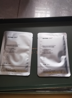 诉妍多效焕颜修护面膜护肤品补水保湿