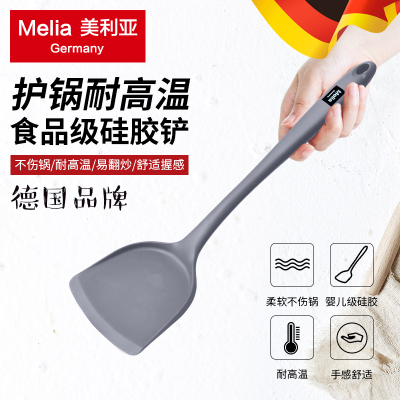 德国Melia美利亚不粘锅专用硅胶铲耐高温厨房家用炒菜硅胶锅铲子