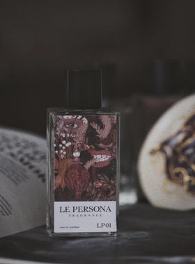 LePersona千面檀木香水