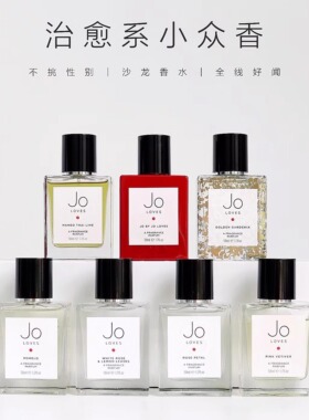 JoLoves香水小样白玫瑰