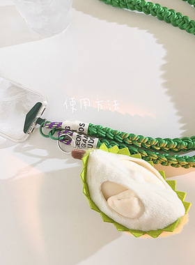 榴莲挂件手机链斜挎绿黄编织绳子