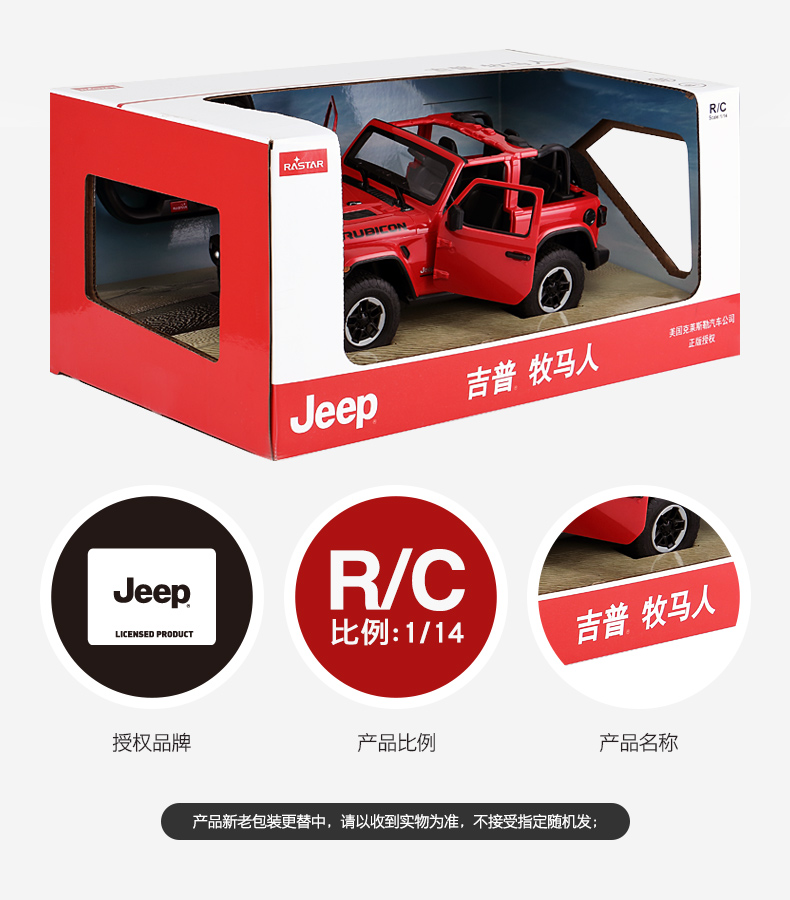 星辉jeep越野遥控汽车大号玩具车 酷趣玩具电动/遥控车