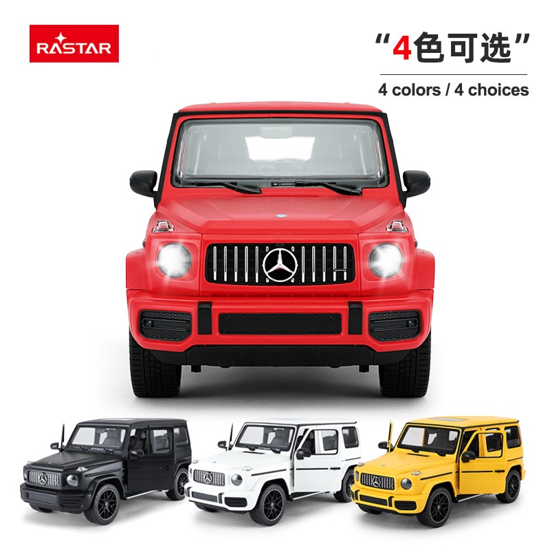 星辉奔驰大g电动amg g63遥控车 酷趣玩具电动/遥控车