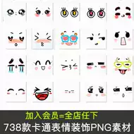 可爱漫画图片 新人首单立减十元 21年7月 淘宝海外