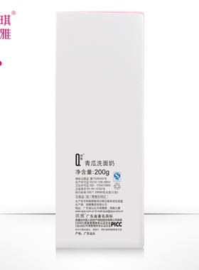 琪雅 正品专柜 一代青瓜洗面奶 200g保湿不紧绷