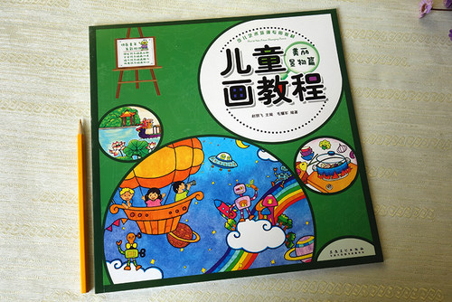儿童绘画教材 创意儿童画教程 美丽景物 少儿艺术培训专用教材 学画画的书 6-12岁美术班小学生画画基础技法教程书籍 临摹画册 - 图0