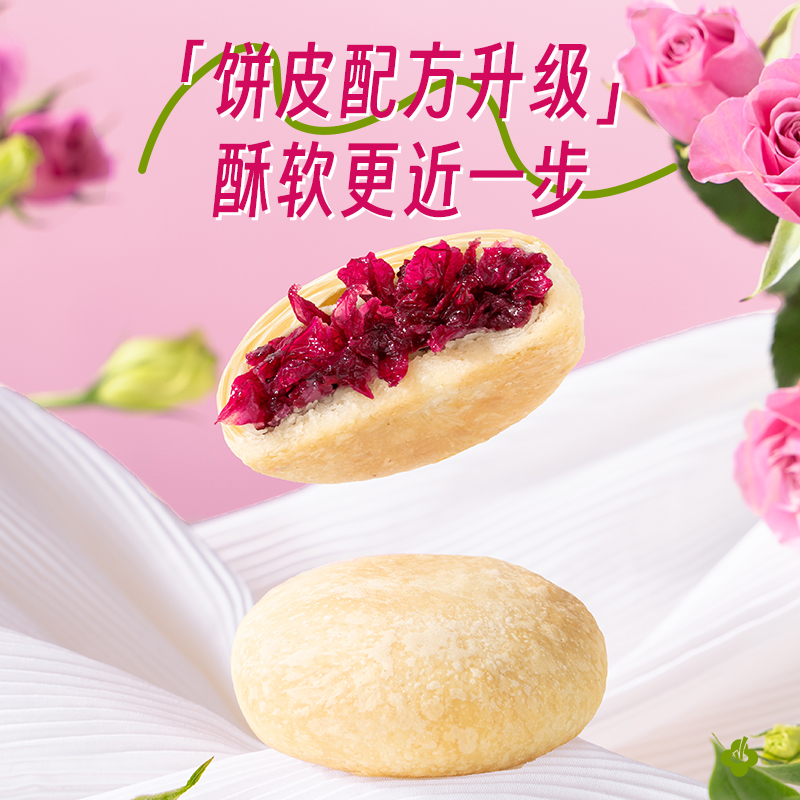 【百亿补贴】潘祥记软皮鲜花饼传统糕点休闲零食小吃礼包云南特产