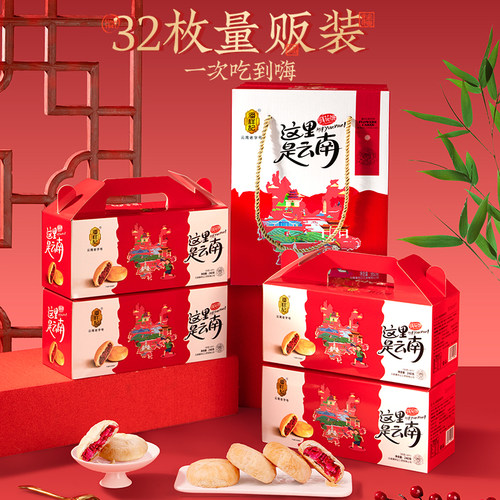 潘祥记官方旗舰店玫瑰花饼糕点心零食面包礼盒装鲜花饼云南特产 - 图1