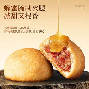 潘祥记云腿月饼鲜花饼酥皮云南特产宣威火腿月饼中秋送礼月饼礼盒