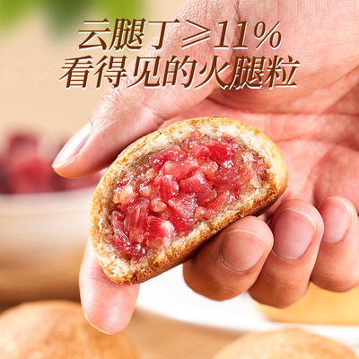 潘祥记官方旗舰店月饼云腿小饼火腿蛋黄中秋节云南宣威特产云腿