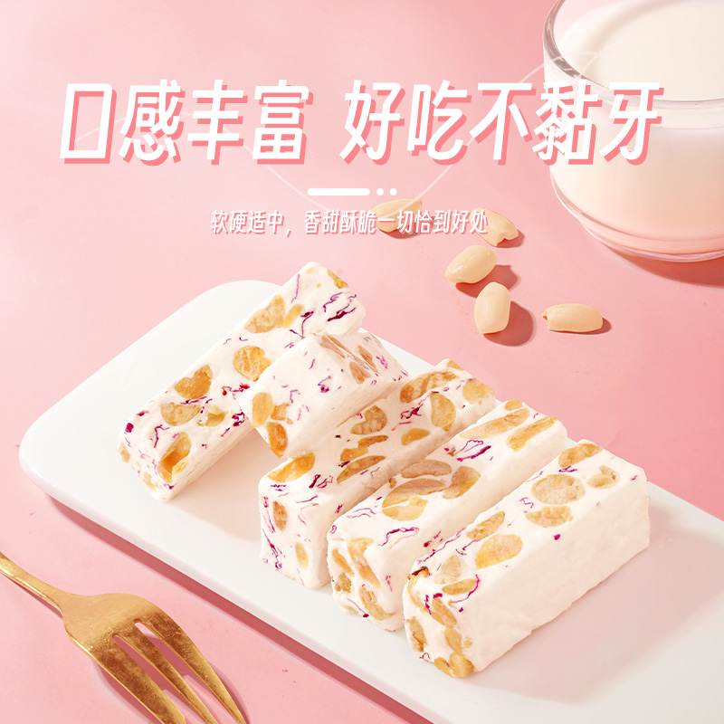 云南特产潘祥记玫瑰鲜花牛轧糖220g休闲零食小吃