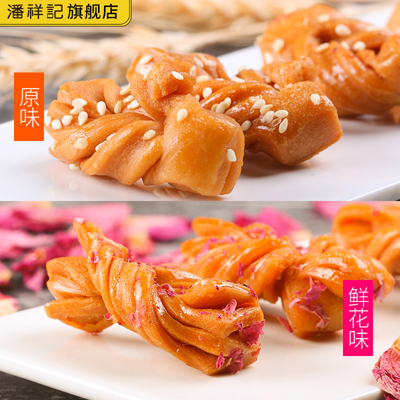 潘祥记鲜花饼玫瑰原味小麻花云南特产休闲传统零食糕点小吃饼干-图3