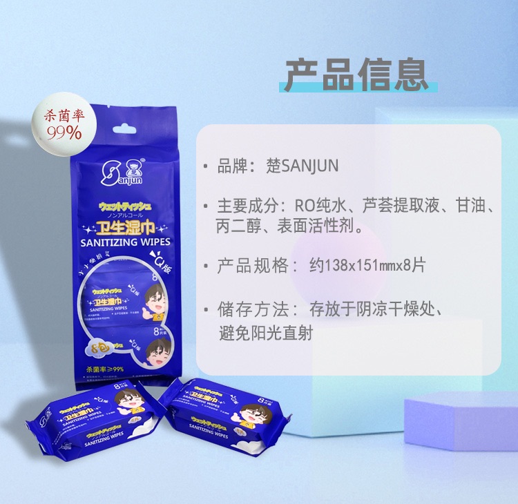 楚牌洁面巾80抽*2+迷你湿巾8片x8包*1+湿厕纸50*2个护清洁组