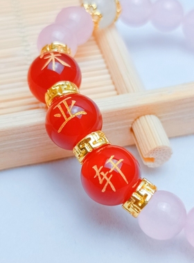 红玛瑙百家姓刻字珠子手链
