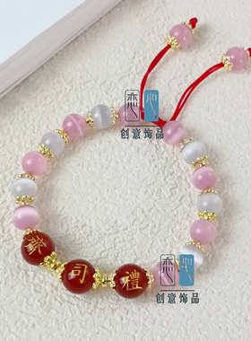 红玛瑙带名字珠子手链