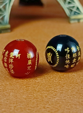 天然红黑玛瑙道家楞严咒心散珠配件饰品DIY珠子手链搭配佛珠雕刻
