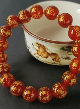 定制刻字天然红玛瑙佛珠手串
