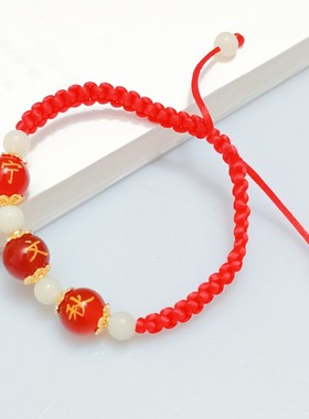 玛瑙百家姓珠子刻字手链编织红绳