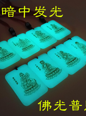 夜光石十二生肖守护神无事牌方牌